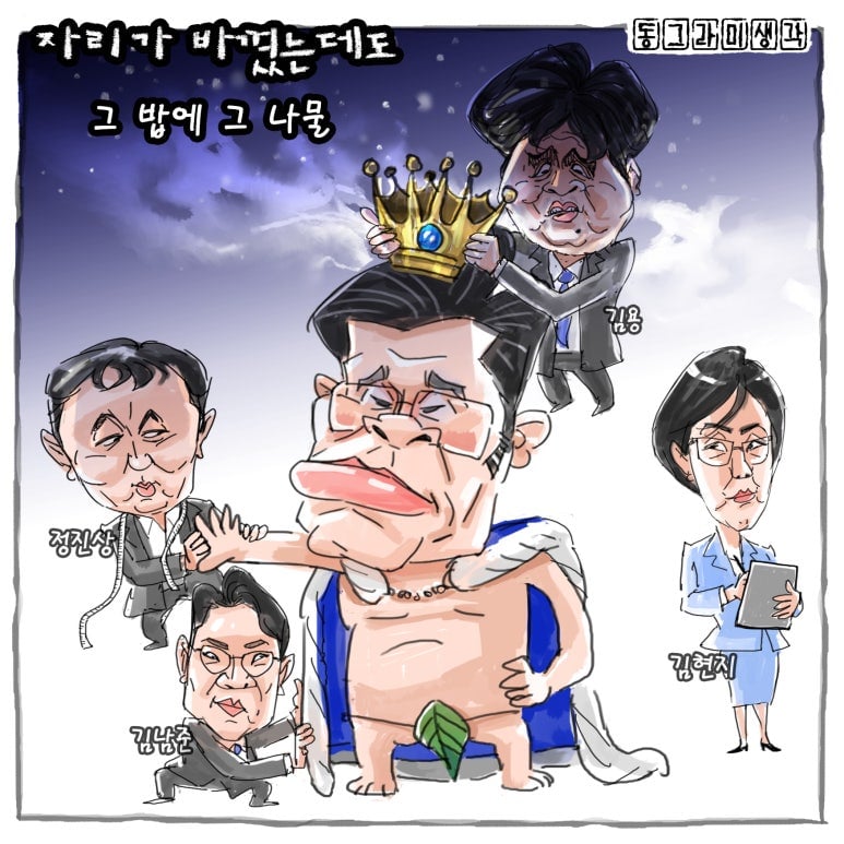 벌거벗은대통령.jpg