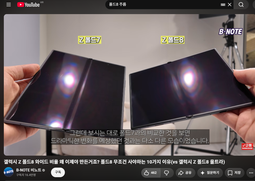 폴드8_2.png