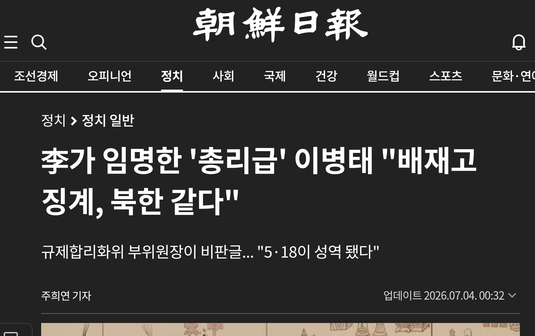Screenshot_20260704_041458_Chrome.jpg