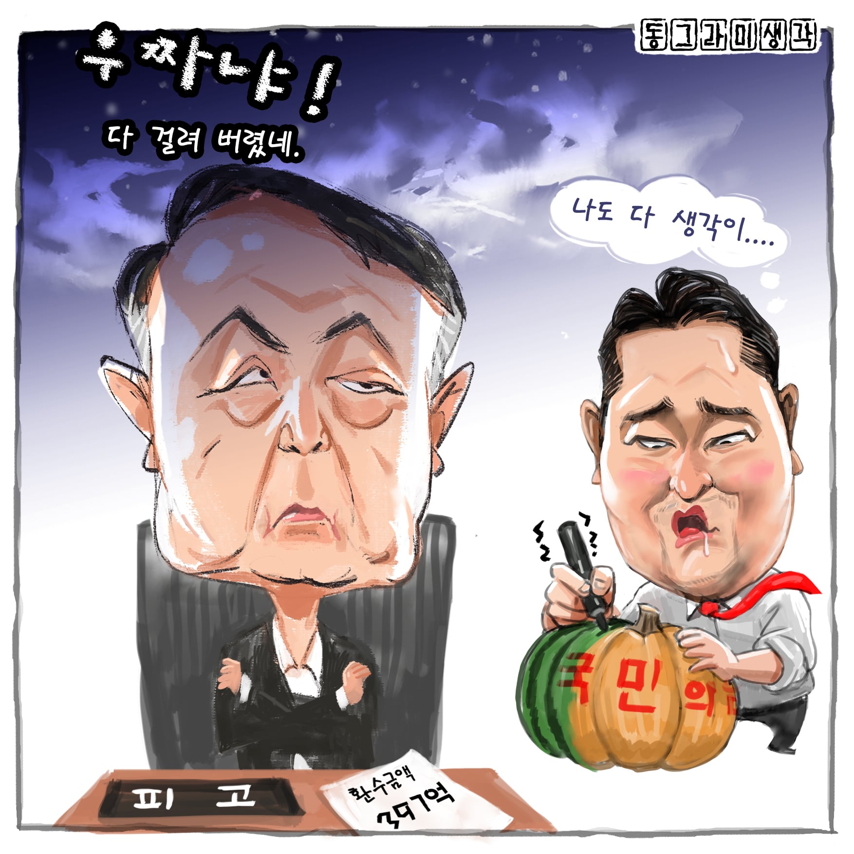 윤석열 394억.jpg