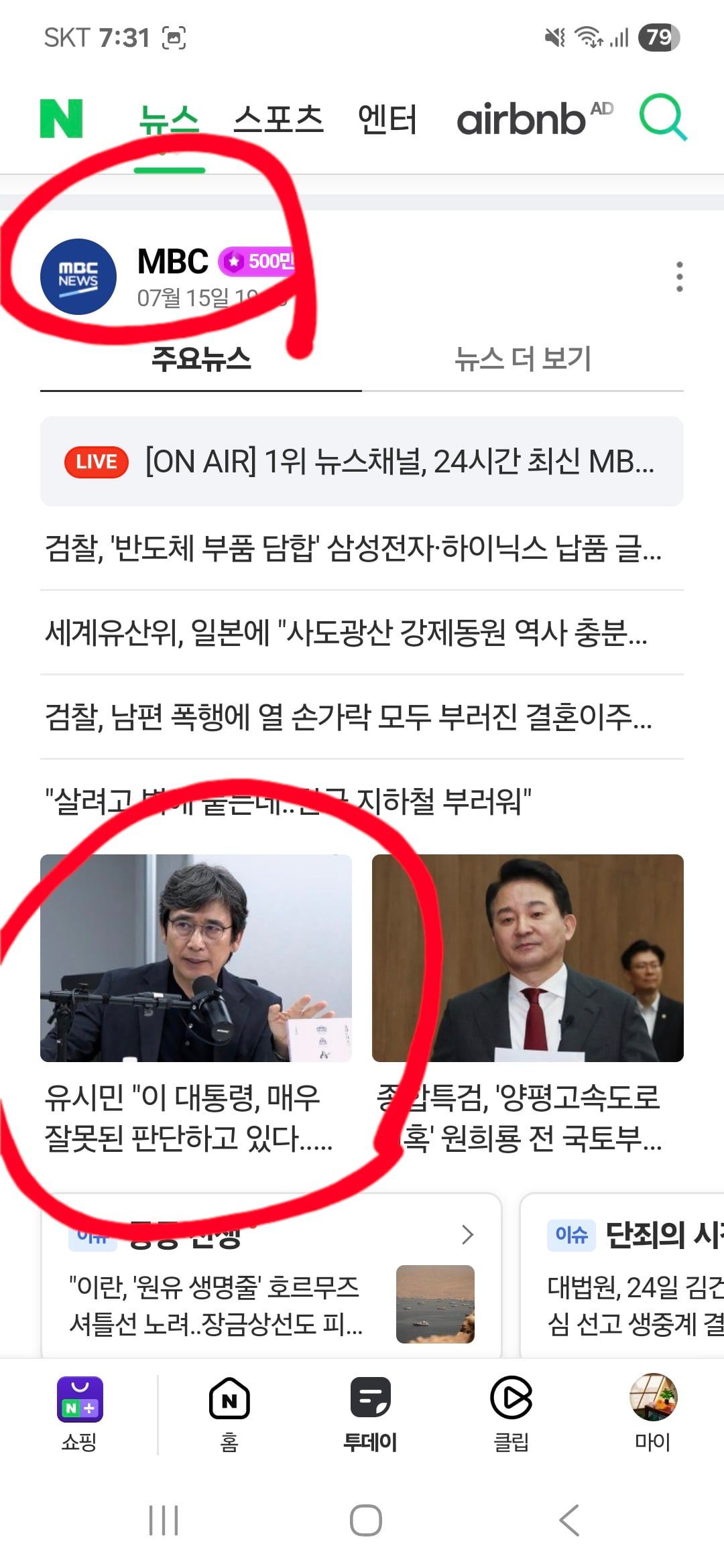 Screenshot_20260715_193105_NAVER.jpg