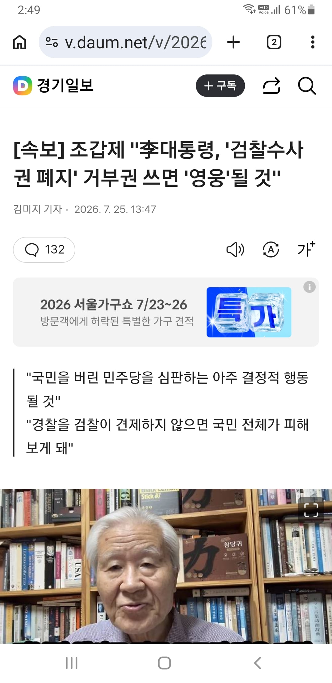 Screenshot_20260725-144939_Chrome.jpg