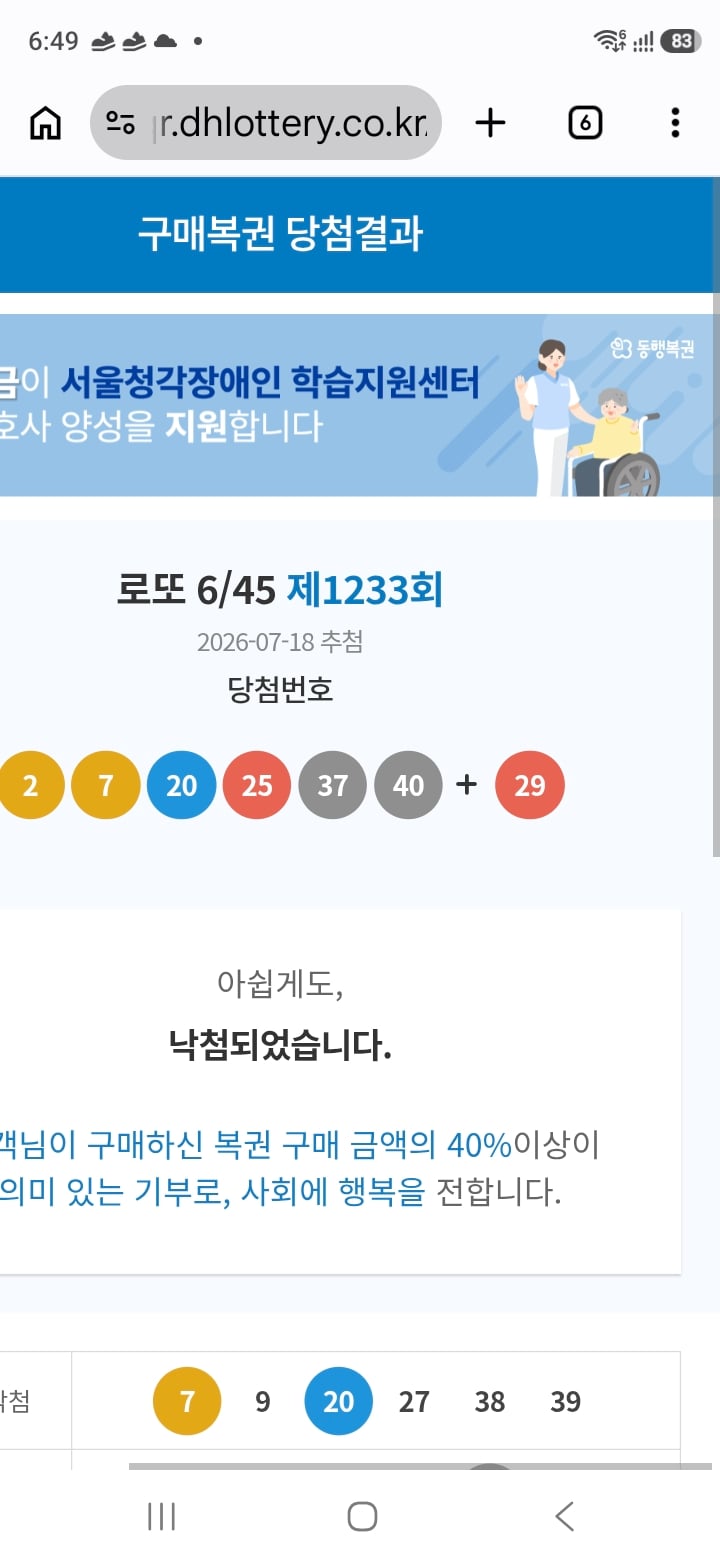 Screenshot_20260719_064934_Chrome.jpg