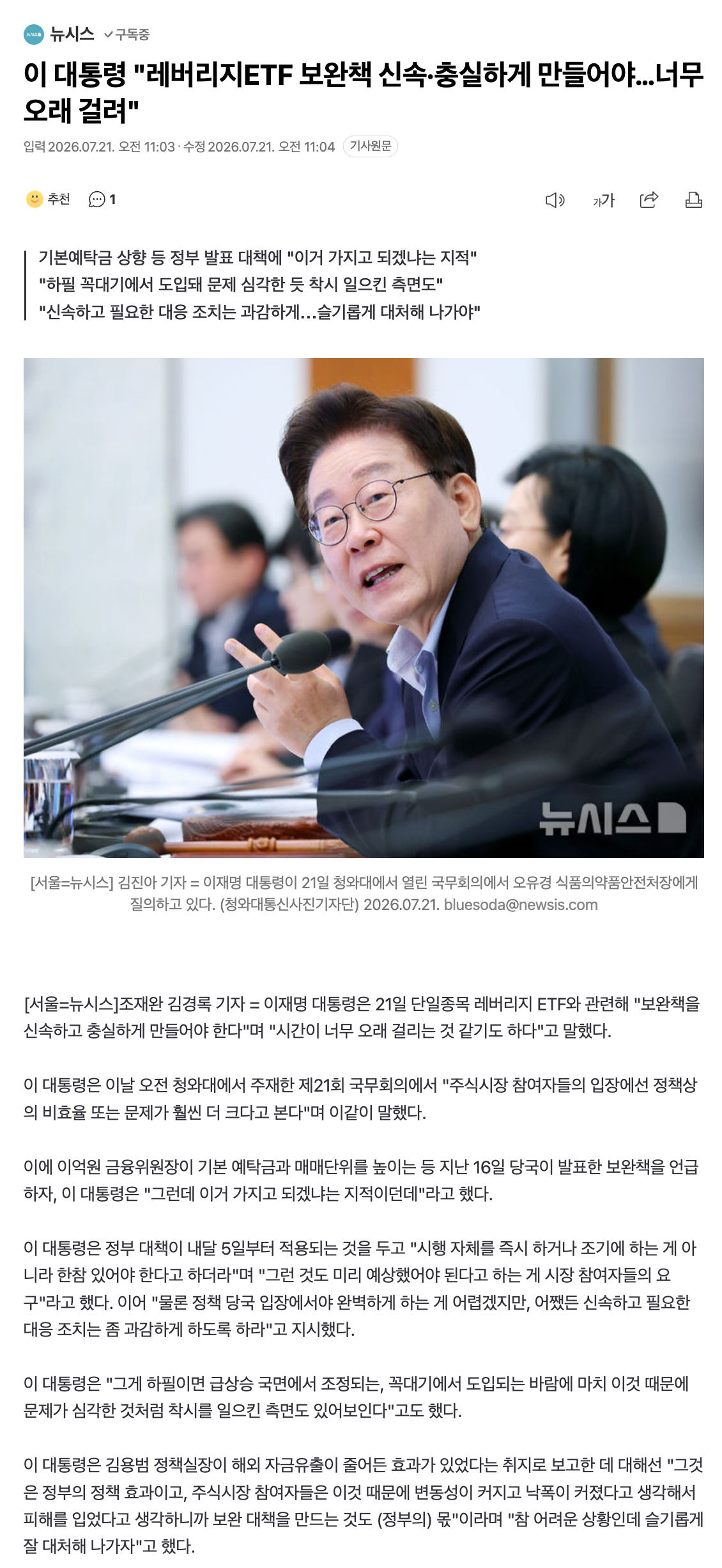 스크린샷 2026-07-21 오전 11.08.13.png
