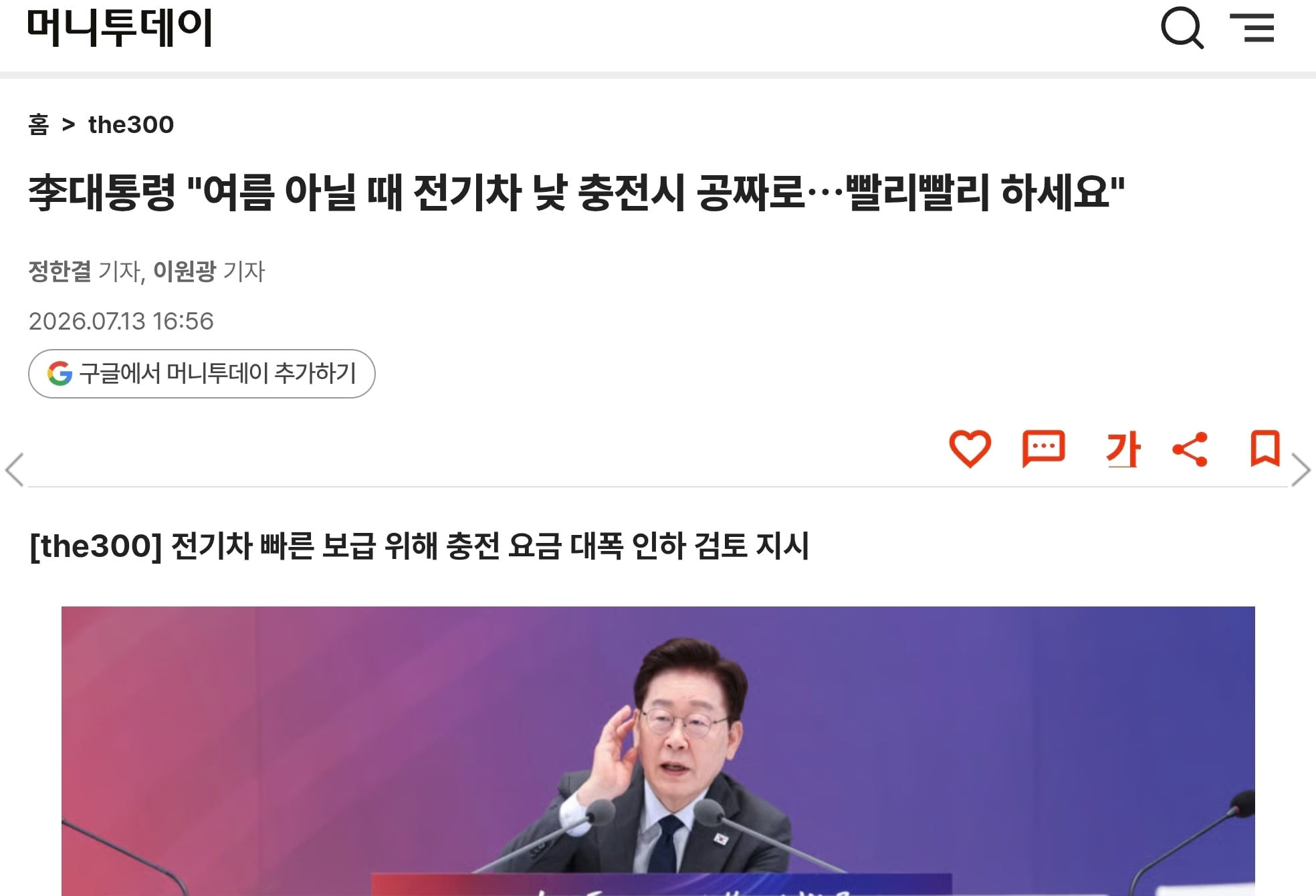 Screenshot_20260714_130008_Chrome.jpg