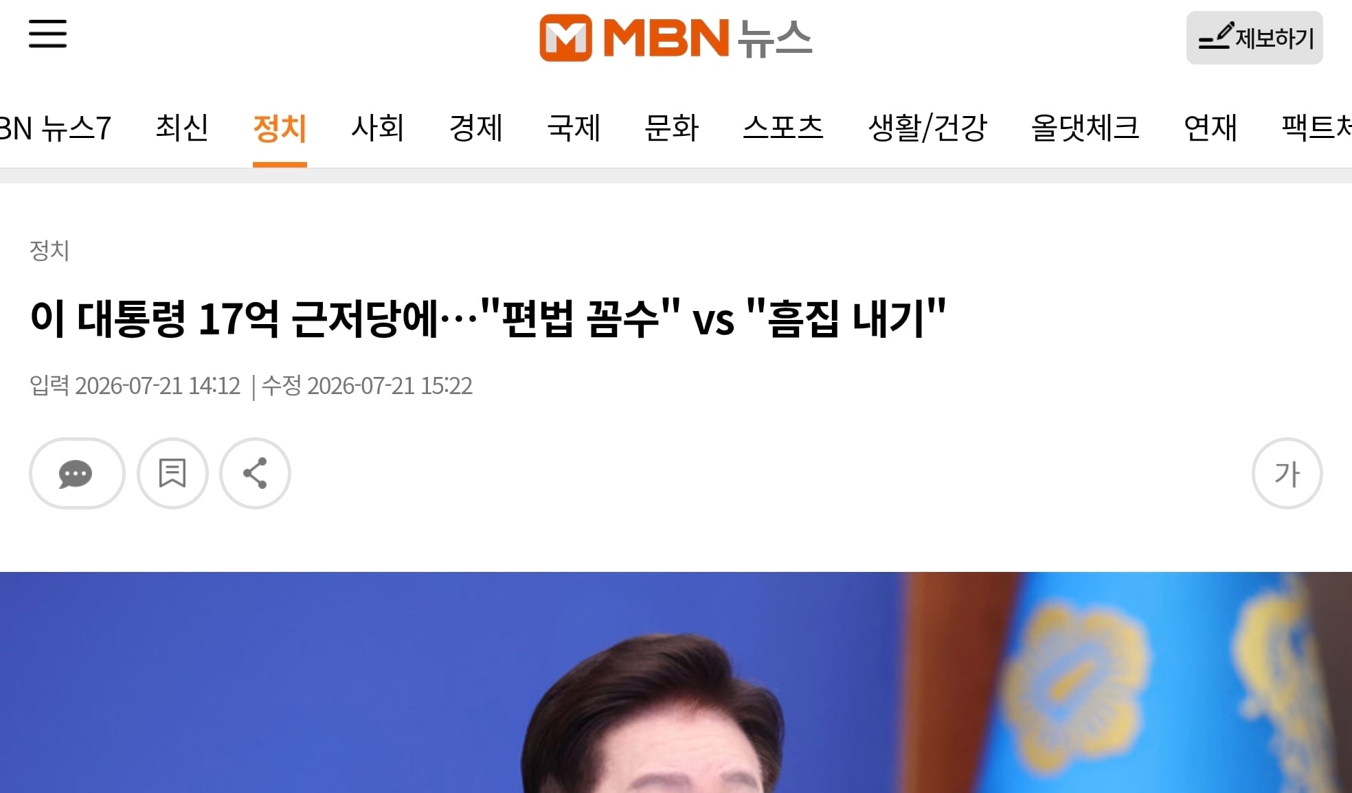 Screenshot_20260721_160357_Chrome.jpg