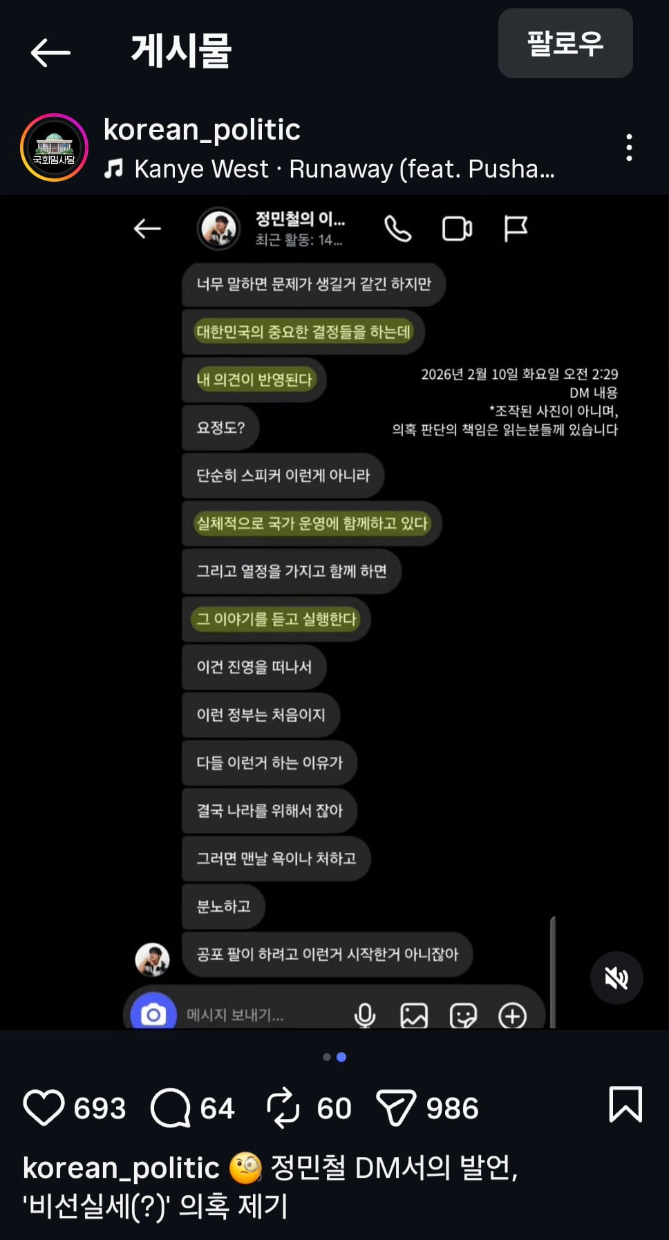 Screenshot_20260720_005606_Instagram.jpg