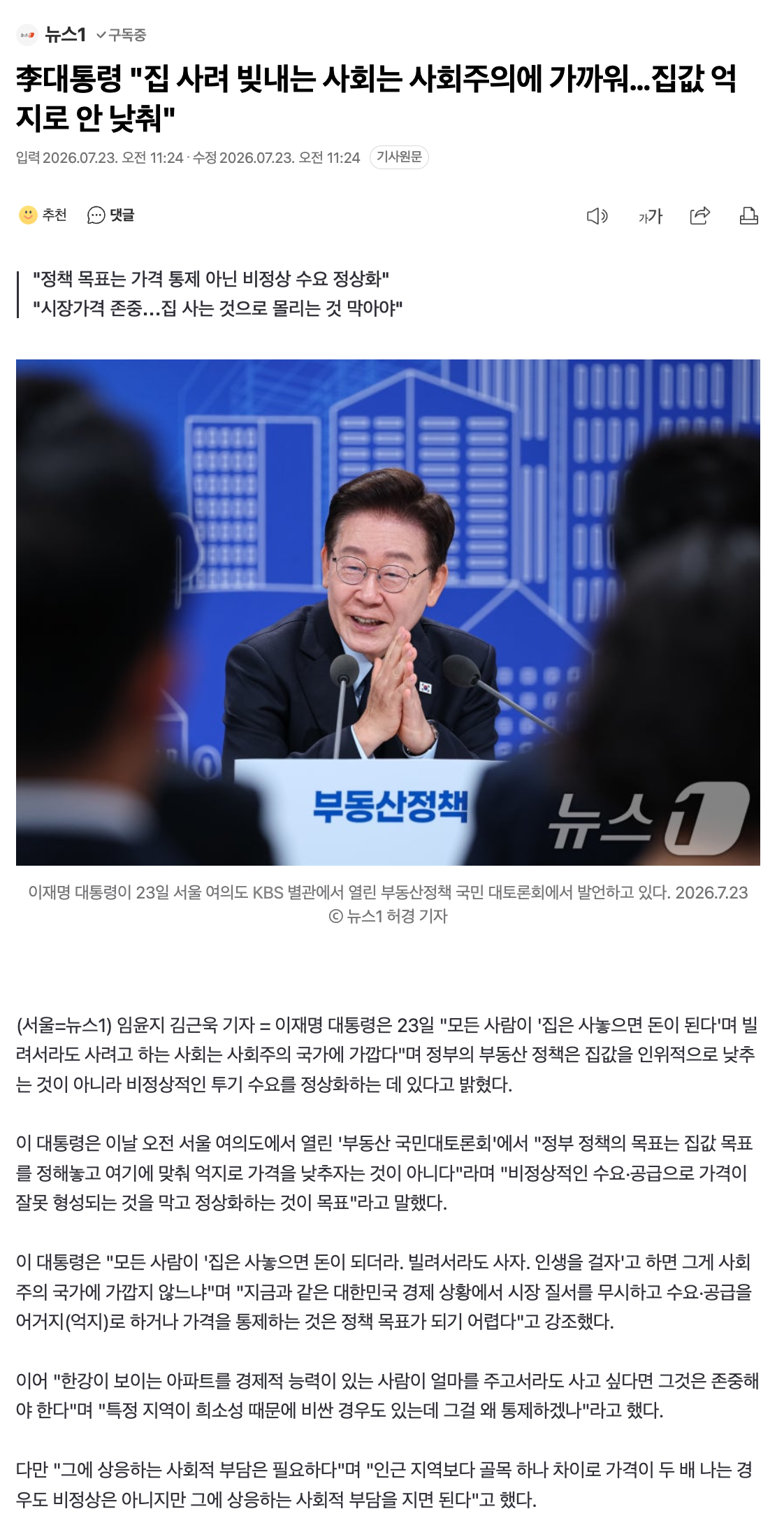 스크린샷 2026-07-23 오전 11.26.23.png