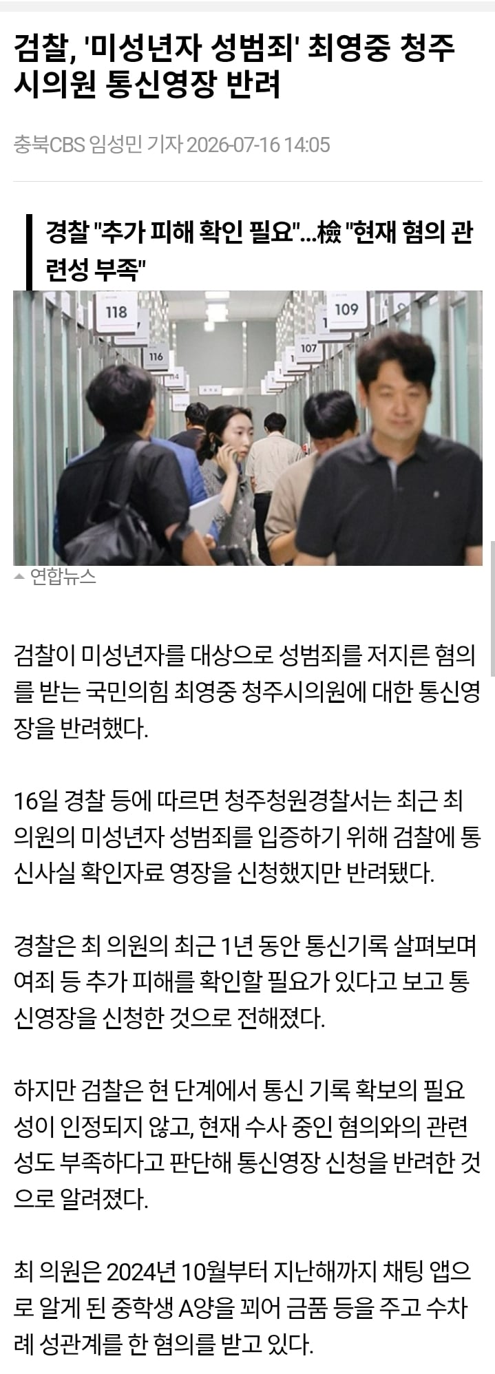 Screenshot_20260716_185623_Chrome.jpg