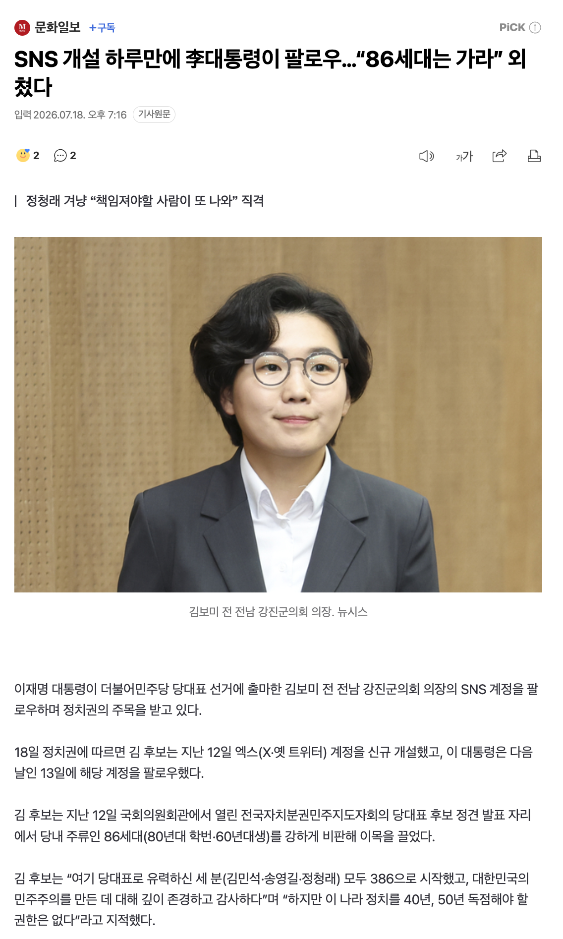 스크린샷 2026-07-18 오후 7.27.08.png