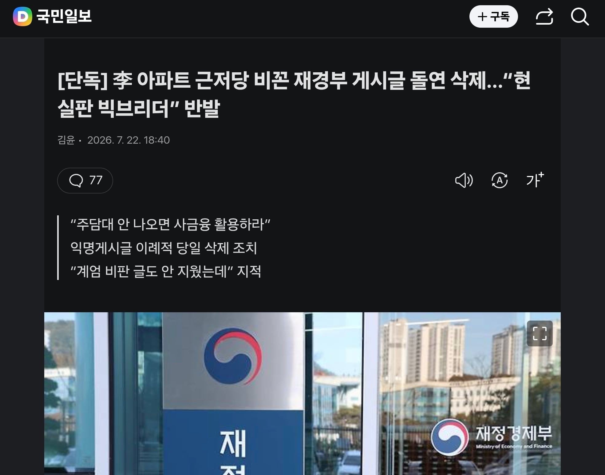 Screenshot_20260722_205046_Chrome.jpg