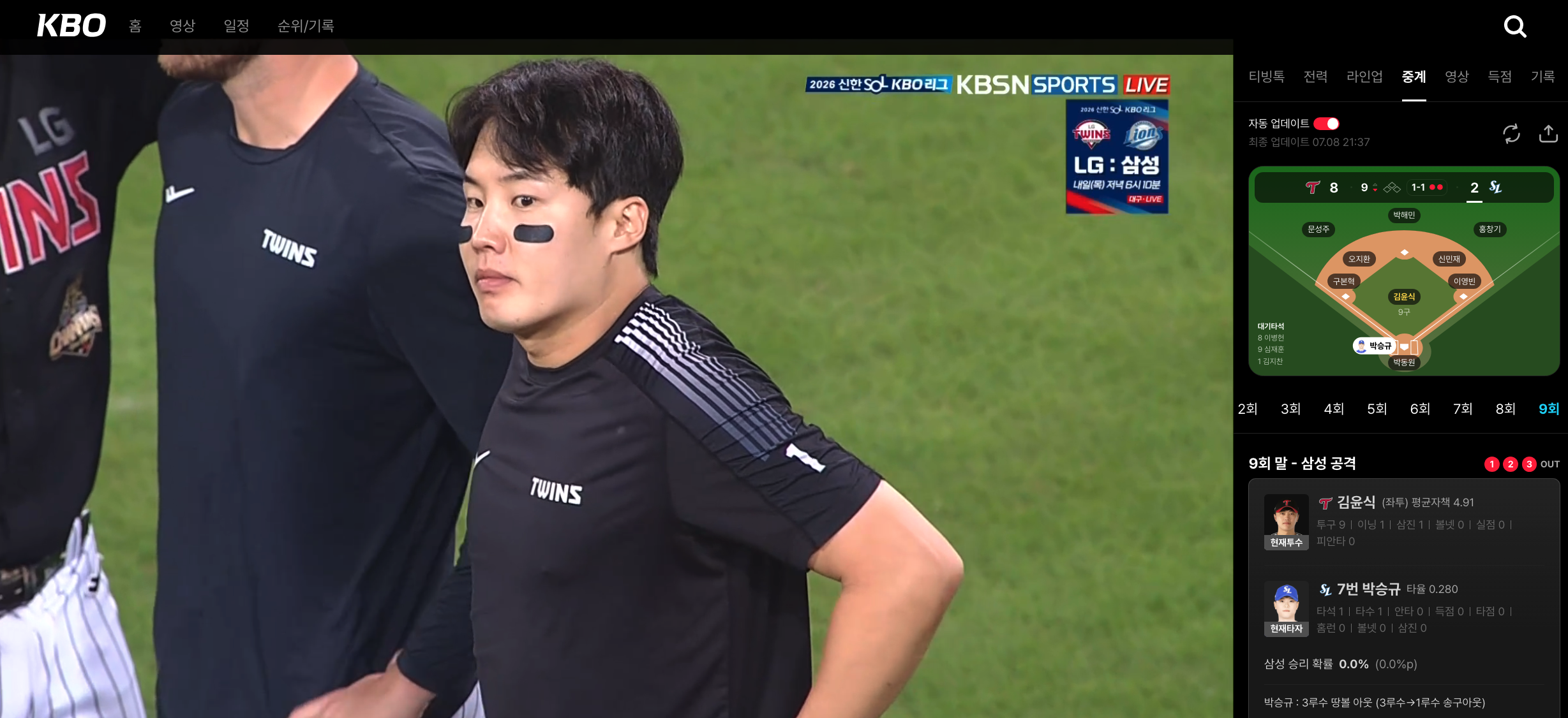 스크린샷 2026-07-08 오후 9.37.17.png
