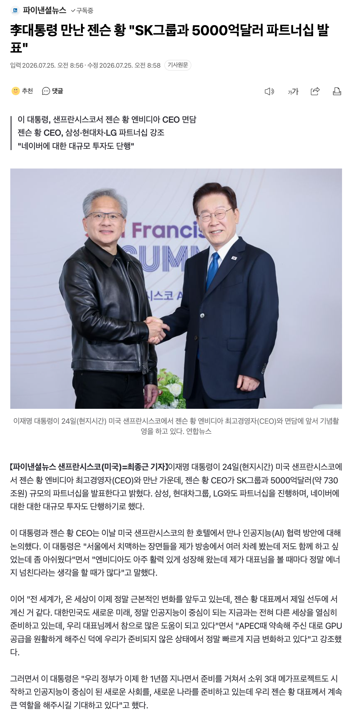스크린샷 2026-07-25 오전 9.06.34.png