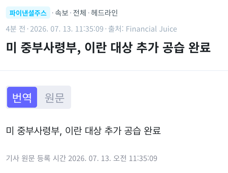 스크린샷 2026-07-13 오전 11.39.49.png