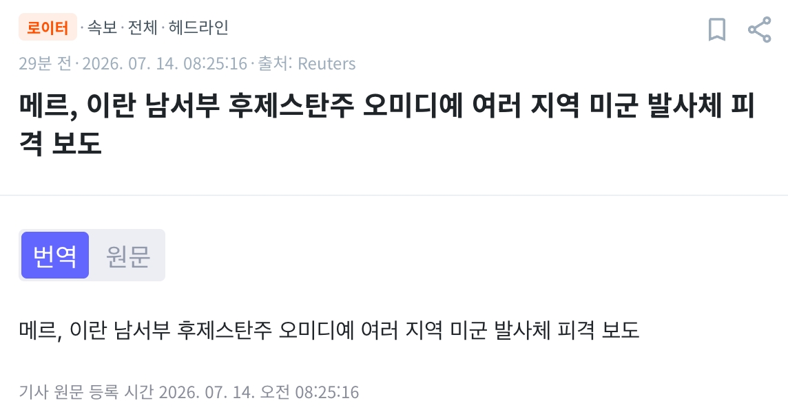 스크린샷 2026-07-14 오전 8.55.06.png