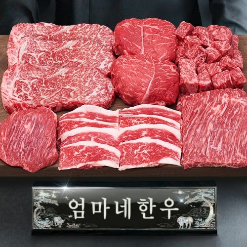 ++1등급 한우 선물 세트 투뿔 소고기 구이용 어버이날 명절 추석 설