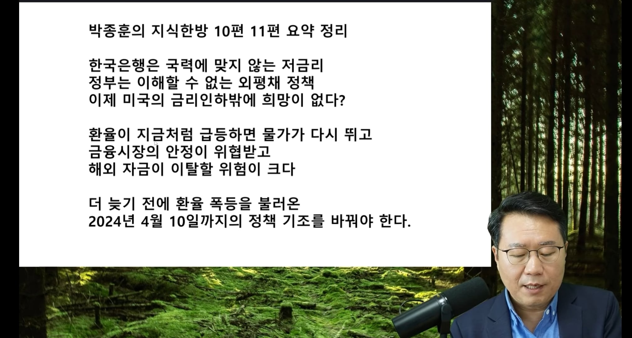 10,11화 요약