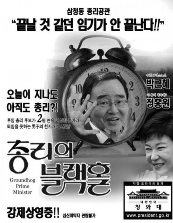 총리의 블랙홀