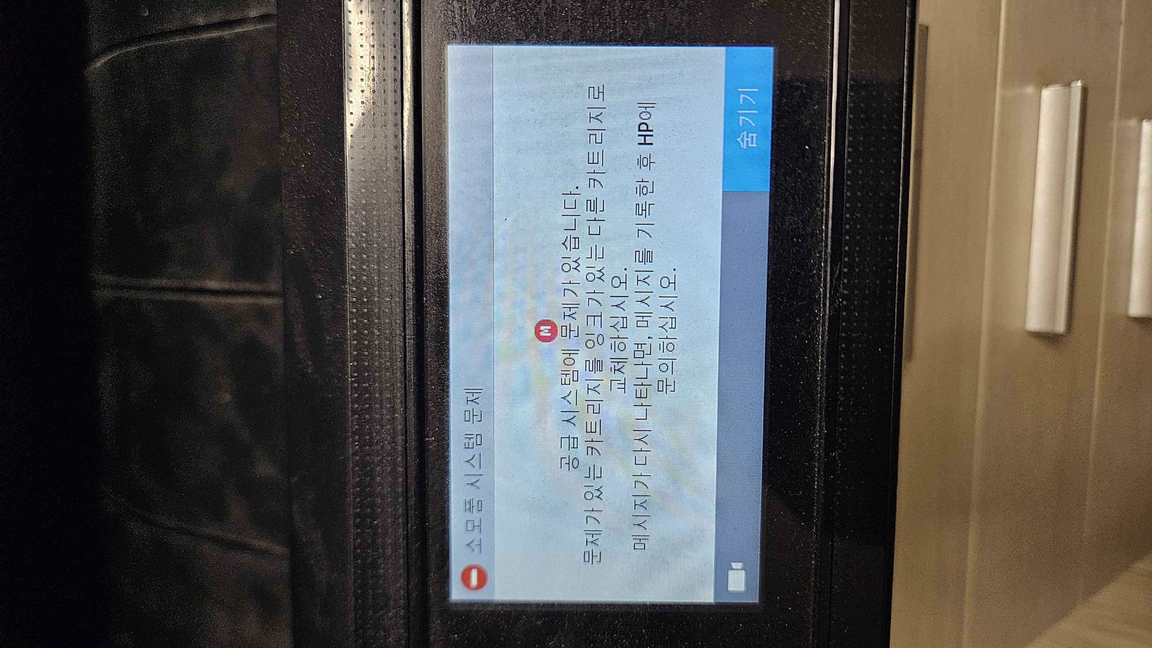 에러메시지