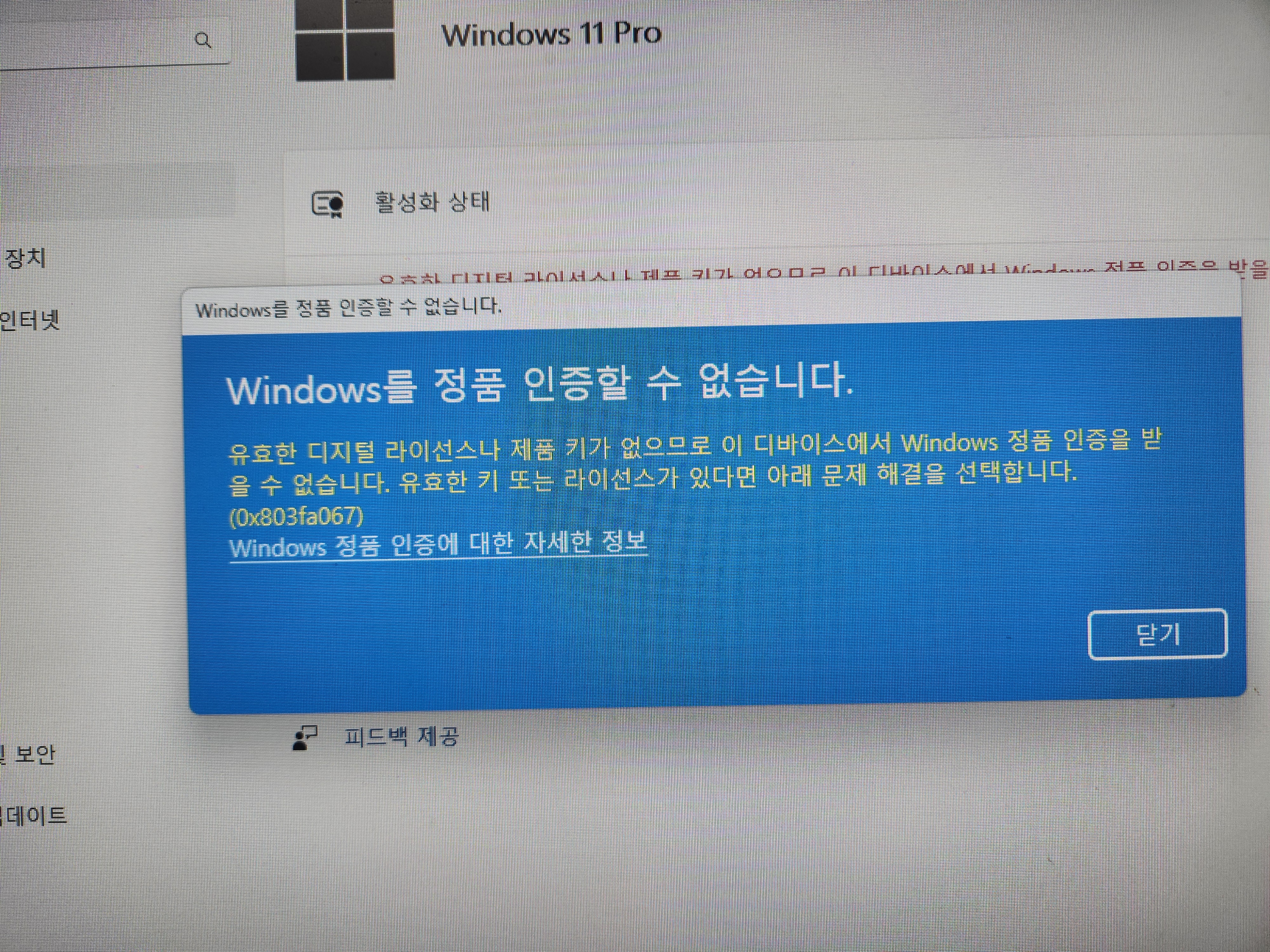 에러코드 화면