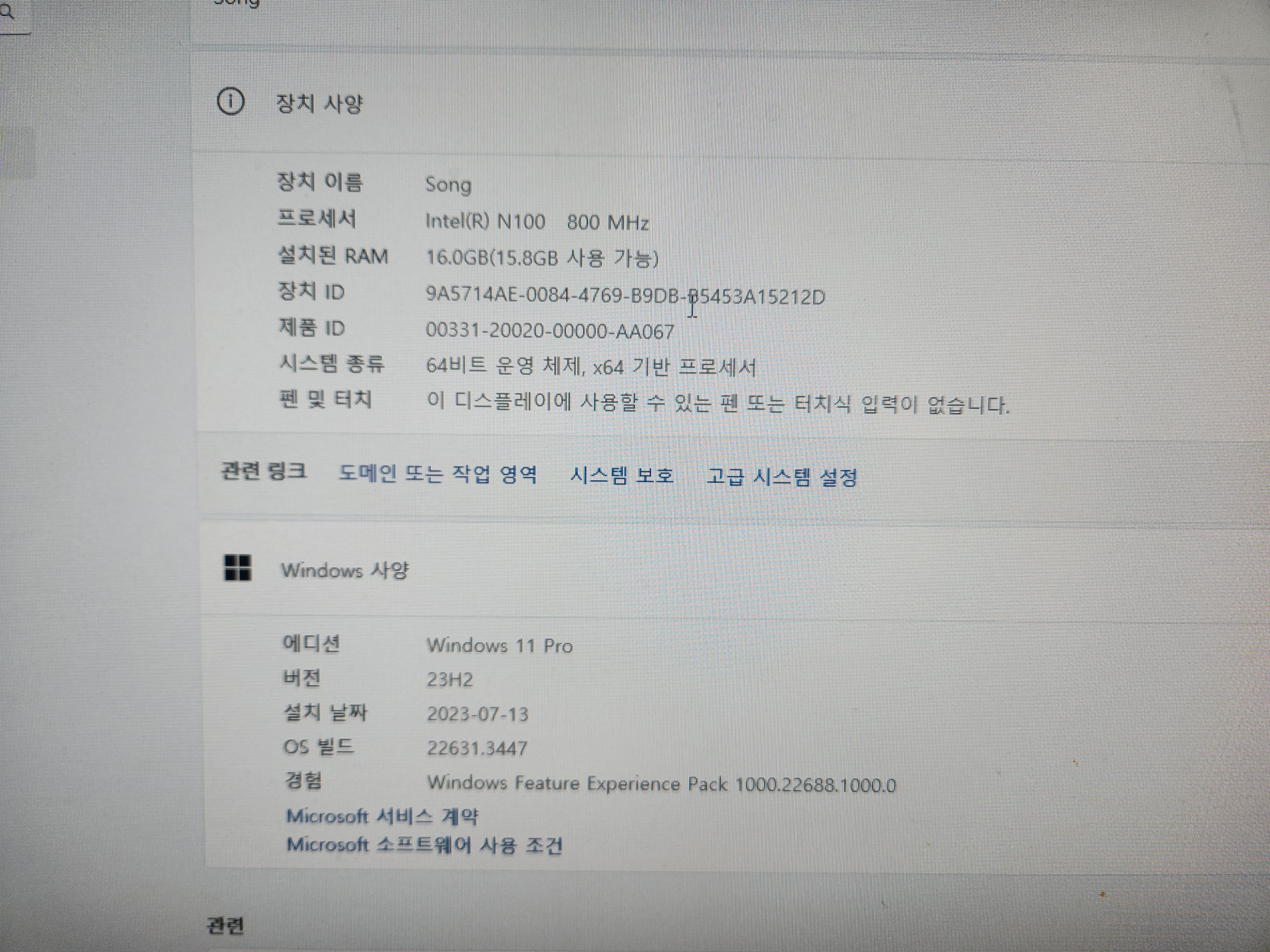 포맷하기전 윈도우 스펙 사진